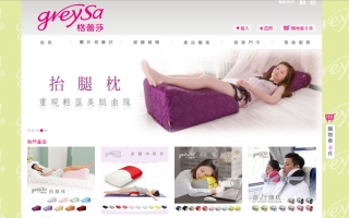 格蕾莎GreySa 官方網站