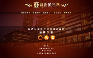 富鉅鼎集團