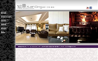 錠揚設計有限公司
