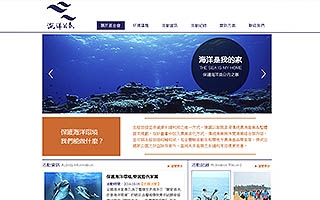 財團法人海洋公民基金會