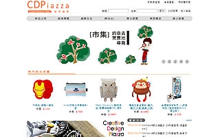 CDPiazza 創意市集