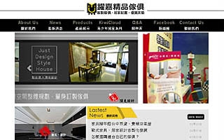 躍嘉精品傢俱