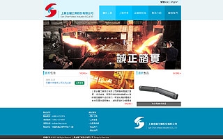 上展金屬工業股份有限公司