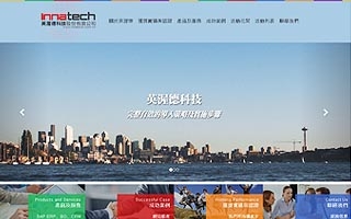 英渥德科技股份有限公司