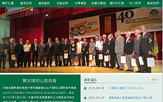 台北市陽明山國際青年商會