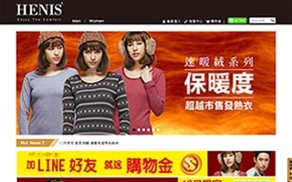 HENIS恆適內衣 官方網站