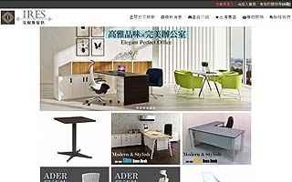 Ires艾銳斯傢俱