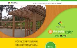 集仕股份有限公司