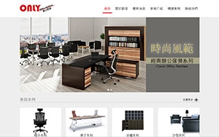 歐凌辦公家具-ONLY Office furniture