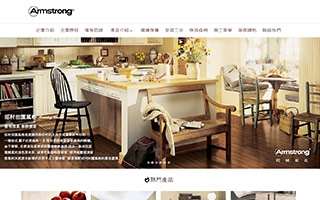 Armstrong  台灣總代理 法威實業