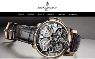 Arnold ＆ Son 亞諾錶